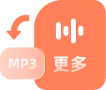 更多格式转MP3